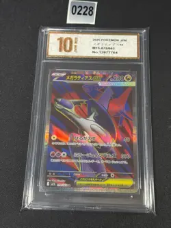 Pokemon Card m1S 079/063 Mega-Latias ex SR Mega Symphonia Grade 10 - Image 1