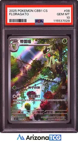 Pokemon 2025 Floragato 08 Full Art CBB1 Simplified Chinese GEM MINT PSA 10 - Image 1