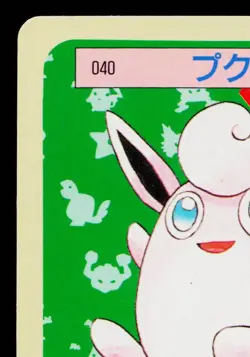 WIGGLYTUFF TOPSUN BLUE BACK JAPANESE POKEMON TCG - Image 2