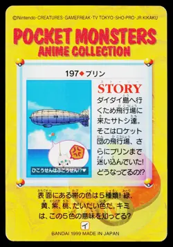 Jigglypuff No. 197 Bandai Carddass Series 6 Pokemon Japanese Lightly Played - Image 2