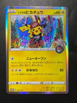 Pokemon TCG Shibuya Pikachu Holo 022/S-P Japanese Promo SELECT - Image 1