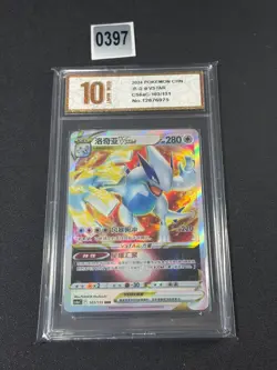 Lugia VSTAR RRR CS6aC-103/131 Pokemon Card Chinese Holo Grade 10 - Image 1