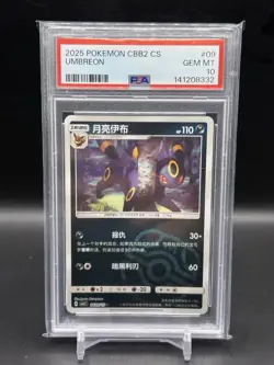 PSA 10 Umbreon Pokemon Simplified Chinese CBB2 C Gem Pack Vol 2 Masterball - Image 1