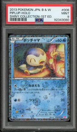PIPLUP 006/020 PSA 9 HOLO SHINY COLLECTION 1ST EDITION POKEMON JAPANESE - Image 1