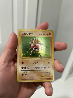 Hitmonchan No. 107 Base Set Rare Holo Pokemon Japanese Vintage Pokemon - Image 1