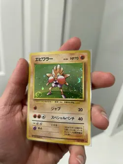 Hitmonchan No. 107 Base Set Rare Holo Pokemon Japanese Vintage Pokemon - Image 2