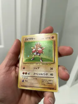 Hitmonchan No. 107 Base Set Rare Holo Pokemon Japanese Vintage Pokemon - Image 3
