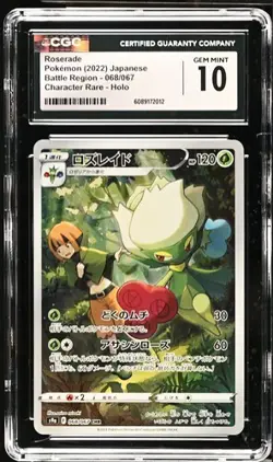 ✨ CGC 10 Roserade 068/067 S9a Battle Region Holo Pokemon Card Jpn - Image 1