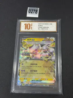 PTCG13.0 Carte Pokemon Mewtwo ex230 Viola Scarlatto CSV5C 039/129 SV5C Grade 10 - Image 1