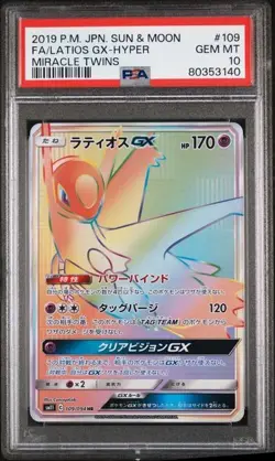 PSA 10 Latios GX HR Pokemon 109/094 Japanese Miracle Twins Rainbow Full Art - Image 3