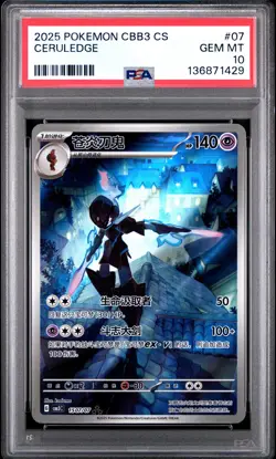 2025 POKEMON SIMPLIFIED CHINESE CBB3 C-GEM PACK VOL 3 #07 CERULEDGE PSA 10 - Image 1