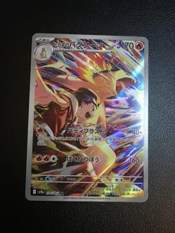 Pokemon TCG Ethan's Typhlosion 070/063 Sv9a: Heat Wave Arena Holo (Japanese) - Image 1