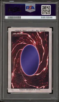 Yu-Gi-Oh! Summoned Skull Bandai 1st Generation Japanese #21 PSA 9 Mint - Image 2