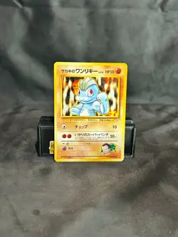 Japanese Giovanni's Machop No. 066 Gym Challenge Common Pokemon Card LP - Image 1