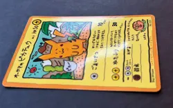 Pokemon Ooyama's Pikachu - NM Near Mint Raw - Vending Machine Cards Series 3 - Image 3