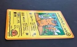 Pokemon Ooyama's Pikachu - NM Near Mint Raw - Vending Machine Cards Series 3 - Image 4