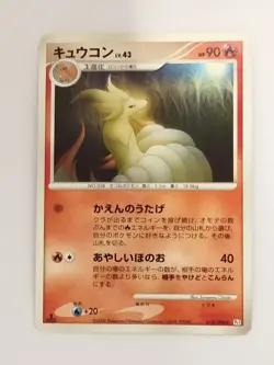 Ninetales 2008 Vintage 018/096 Gamefreak Nintendo Pokemon Card Japanese T0047 - Image 1