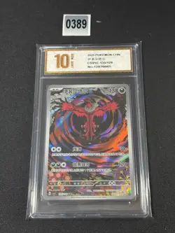 Yveltal AR CSV5C-135/129 Pokemon Card Chinese Grade 10 - Image 1