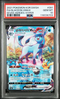 2021 POKEMON KOREAN SWSH #091 FULL ART/GLACEON VMAX-HYPER PSA 10 - Image 1