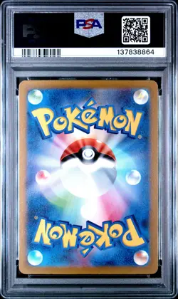 2023 POKEMON JPN SV1A-TRIPLET BEAT ART RARE #080 MAGIKARP PSA 10 - Image 2