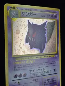 1997 Pokemon Japanese Fossil Gengar Holo Card #94 WOTC - Image 3