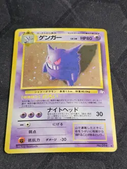 1997 Pokemon Japanese Fossil Gengar Holo Card #94 WOTC - Image 5