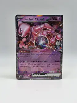 Team Rocket's Mewtwo ex 063/193 M2a - Pokemon Mega Dream Ex - Near Mint RR - Image 1