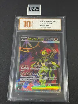 Mega Zygarde ex SR 097/080 M3 Nihil Zero - Pokemon Card Japanese MEGA NMGrade 10 - Image 1