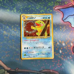 POLITOED - No. 186 - Japanese - Neo Discovery - Holo - Pokemon - LP - Image 1