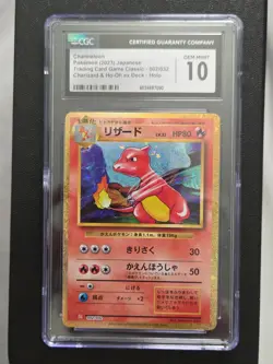 Charmeleon 002/032 Pokemon TCG Classic: Charizard Holo (Japanese) - Image 1