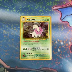 Pokemon Japanese Neo Genesis Meganium No.154 Holo Rare Damage - Image 1