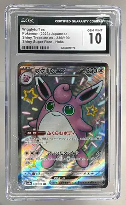 8173 Wigglytuff ex 2023 Pokemon S&V Shiny Treasure Japanese #336 CGC 10 - Image 1