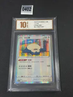 Pokemon Exclusive Chinese Sword & Shield cs5aC 093 R Snorlax Holo Grade 10 - Image 1