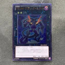 NM Number 96 Dark Mist ORCS-JP043 Ultimate Rare YuGiOh 100 - Image 1