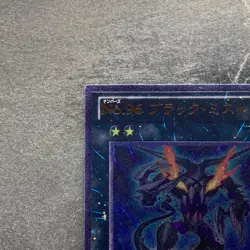 NM Number 96 Dark Mist ORCS-JP043 Ultimate Rare YuGiOh 100 - Image 2