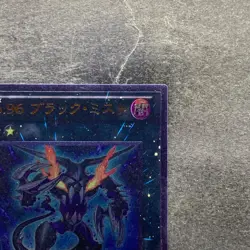 NM Number 96 Dark Mist ORCS-JP043 Ultimate Rare YuGiOh 100 - Image 3