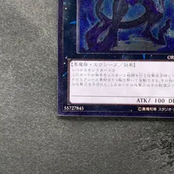 NM Number 96 Dark Mist ORCS-JP043 Ultimate Rare YuGiOh 100 - Image 4