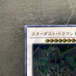 NM Stardust Dragon TDGS-JP040 Ultimate Rare YuGiOh 3480 - Image 2