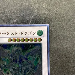 NM Stardust Dragon TDGS-JP040 Ultimate Rare YuGiOh 3480 - Image 3