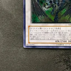 NM Stardust Dragon TDGS-JP040 Ultimate Rare YuGiOh 3480 - Image 4