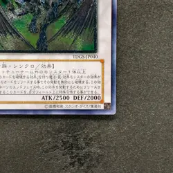 NM Stardust Dragon TDGS-JP040 Ultimate Rare YuGiOh 3480 - Image 5