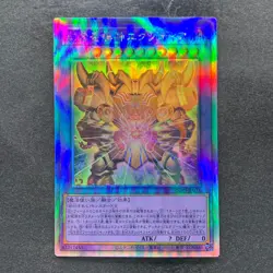 NM The Phantom Exodia Incarnate INFO-JP033 Holographic Rare YuGiOh 500 - Image 1