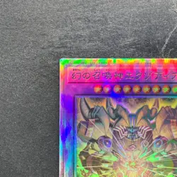 NM The Phantom Exodia Incarnate INFO-JP033 Holographic Rare YuGiOh 500 - Image 2