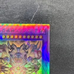 NM The Phantom Exodia Incarnate INFO-JP033 Holographic Rare YuGiOh 500 - Image 3