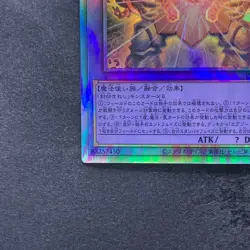 NM The Phantom Exodia Incarnate INFO-JP033 Holographic Rare YuGiOh 500 - Image 4