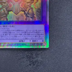 NM The Phantom Exodia Incarnate INFO-JP033 Holographic Rare YuGiOh 500 - Image 5