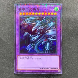 NM Blue-Eyes Ultimate Dragon PGB1-JP028 Millennium Rare YuGiOh 180 - Image 1
