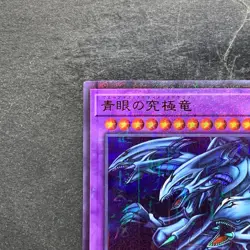 NM Blue-Eyes Ultimate Dragon PGB1-JP028 Millennium Rare YuGiOh 180 - Image 2