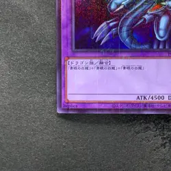 NM Blue-Eyes Ultimate Dragon PGB1-JP028 Millennium Rare YuGiOh 180 - Image 4