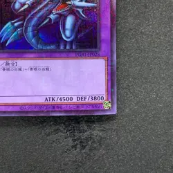 NM Blue-Eyes Ultimate Dragon PGB1-JP028 Millennium Rare YuGiOh 180 - Image 5